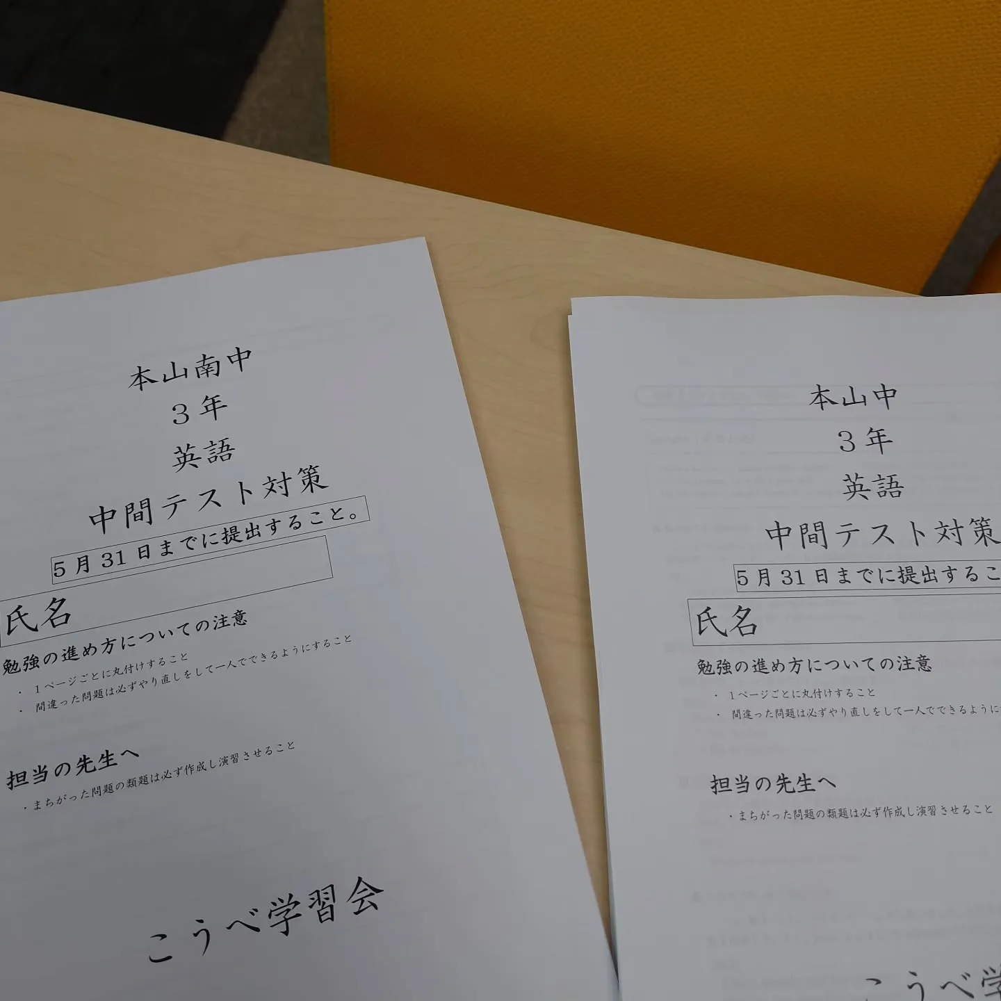 来週は中間テスト、テスト範囲に合わせた特訓プリントで勉強しま...