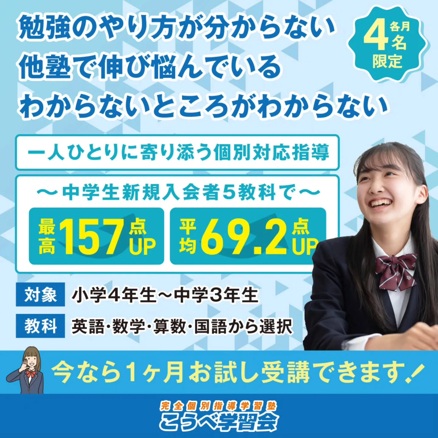 個別指導ならお任せください。