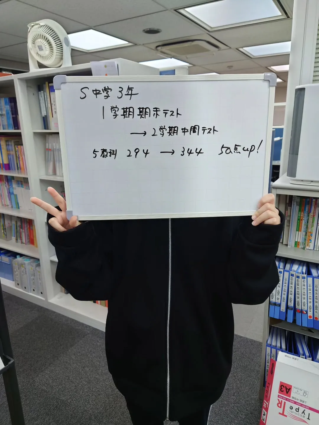 入会後１回目のテストで早速結果が出ました！